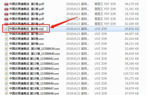 uvz格式怎么打开?uvz格式用什么软件打开?