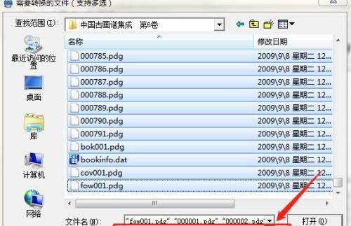 uvz格式怎么打开?uvz格式用什么软件打开?