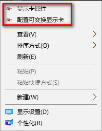 AMD双显卡切换型号怎么删除右键的AMD相关选项?