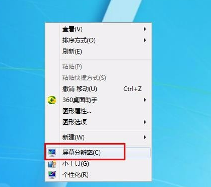 电脑出现屏幕变窄两边变黑的问题怎么恢复?