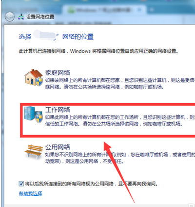 两台电脑如何建立网上邻居?
