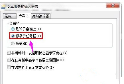 电脑语言栏不见了怎么恢复?