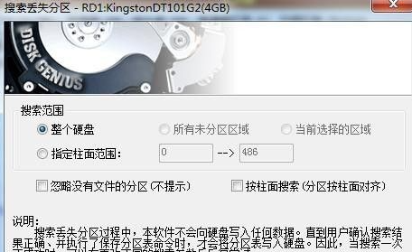 U盘插到电脑老是提示格式化怎么办?