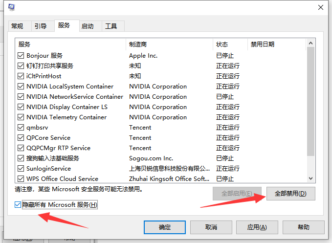 program manager这个应用阻止你重启怎么解决?