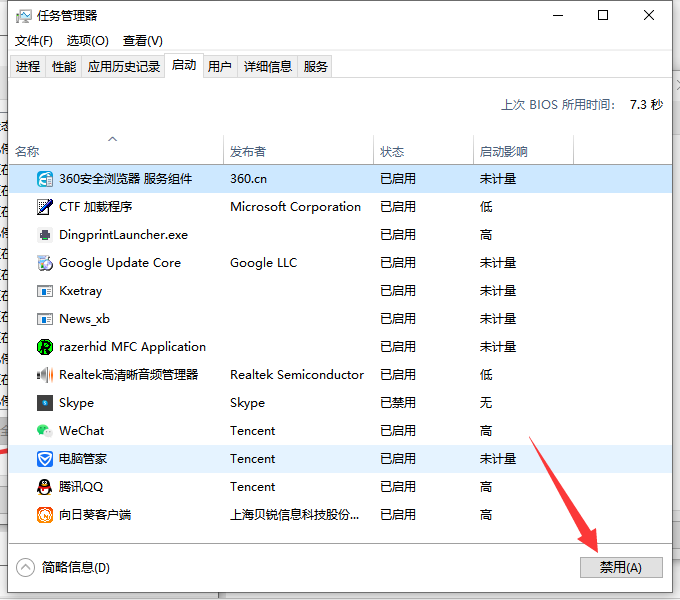 program manager这个应用阻止你重启怎么解决?