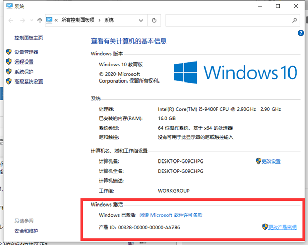 联想电脑系统出现激活错误代码0x8007007B怎么办?