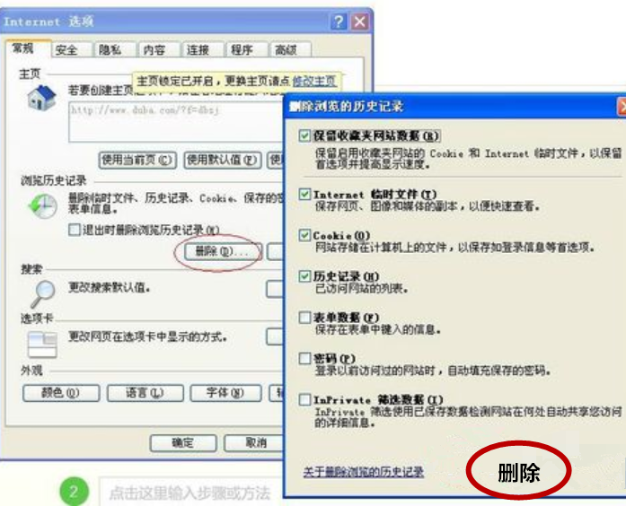 浏览器出现已完毕但网页上有错误是怎么回事?