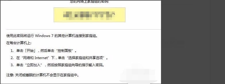 打印机共享连不上怎么办?