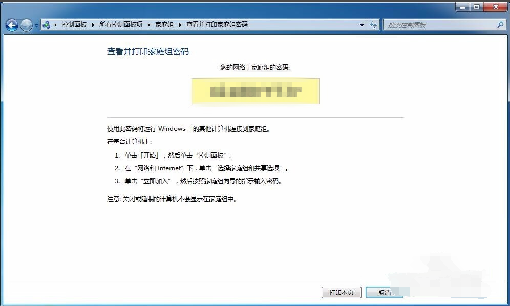 打印机共享连不上怎么办?