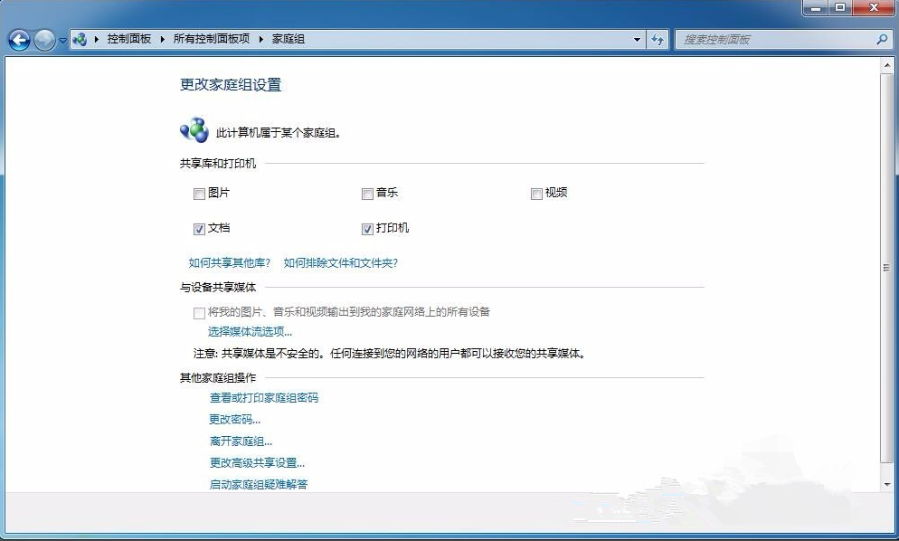 打印机共享连不上怎么办?