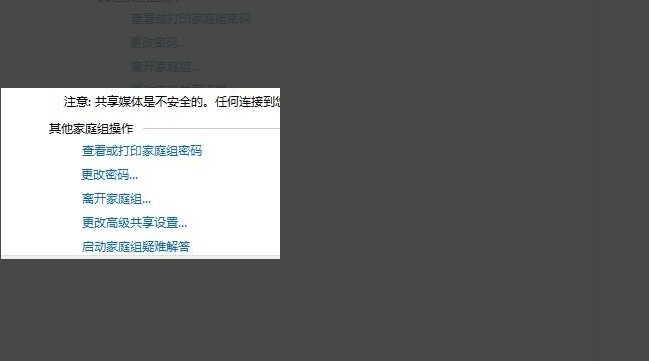 打印机共享连不上怎么办?