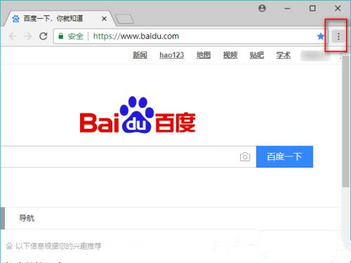 谷歌浏览器怎么设置主页?谷歌浏览器设置主页教程