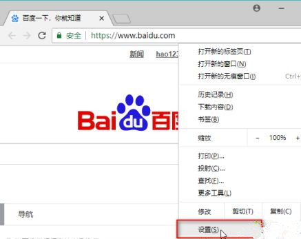 谷歌浏览器怎么设置主页?谷歌浏览器设置主页教程