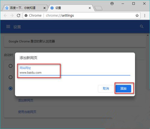 谷歌浏览器怎么设置主页?谷歌浏览器设置主页教程