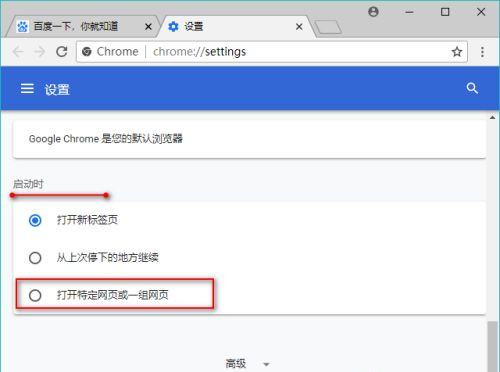 谷歌浏览器怎么设置主页?谷歌浏览器设置主页教程