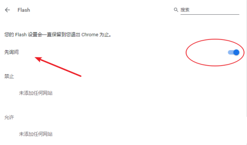 谷歌浏览器提示Adobe Flash Player已被屏蔽怎么办?