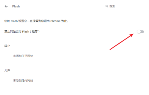 谷歌浏览器提示Adobe Flash Player已被屏蔽怎么办?