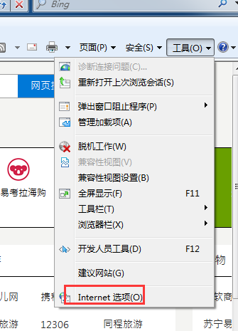 IE浏览器怎么给历史记录加密?