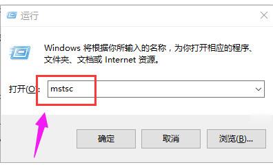 远程桌面端口怎么修改?远程桌面端口修改教程