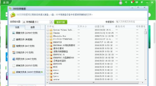 怎么恢复被误删的共享电脑里面的文件?