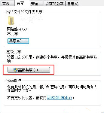 局域网电脑如何设置共享文件夹?