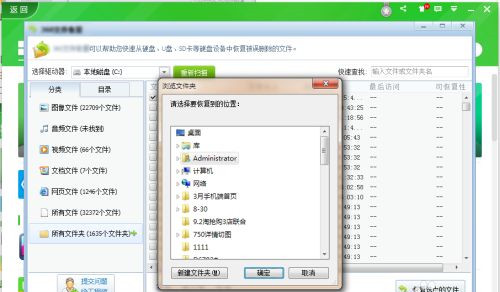 怎么恢复被误删的共享电脑里面的文件?