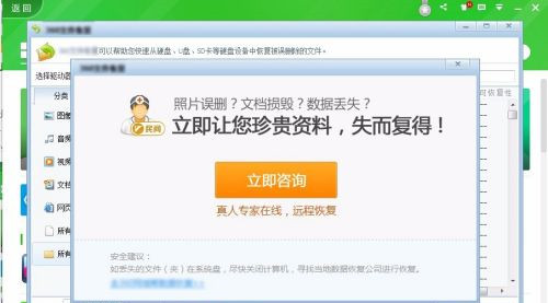 怎么恢复被误删的共享电脑里面的文件?