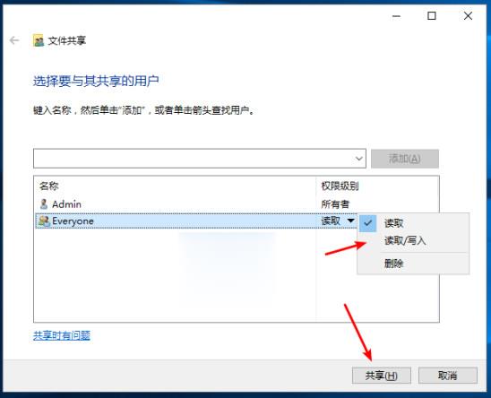怎么让两台电脑共享文件?