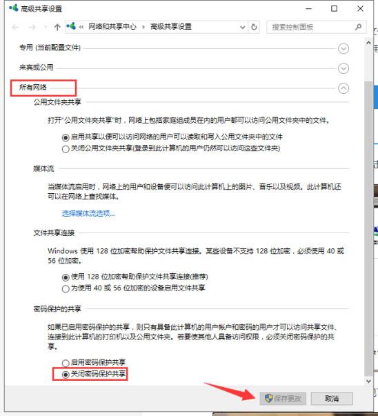 怎么让两台电脑共享文件?