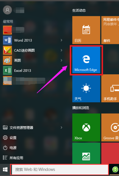 怎么卸载系统自带的Edge浏览器?