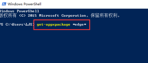 怎么卸载系统自带的Edge浏览器?