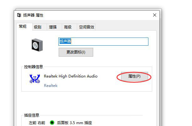 怎么查看声卡ID? 教你如何查看电脑的声卡型号