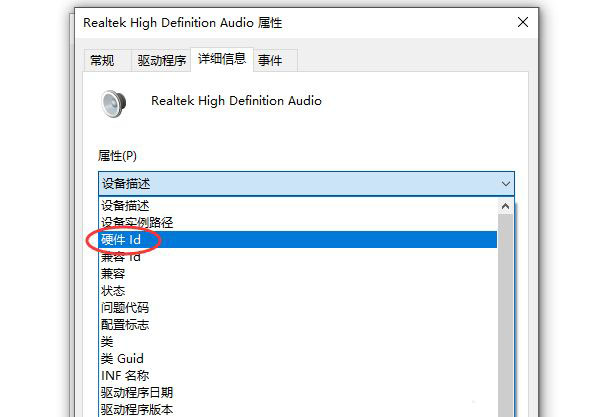 怎么查看声卡ID? 教你如何查看电脑的声卡型号