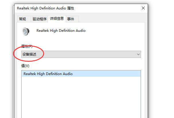 怎么查看声卡ID? 教你如何查看电脑的声卡型号