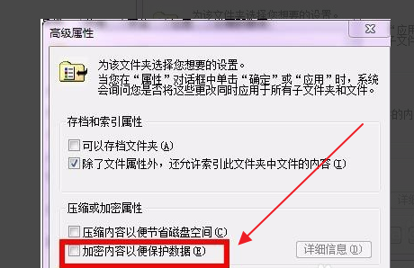 文件夹加密选项是灰色不能加密怎么解决?