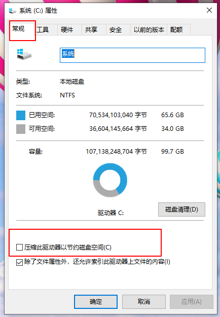 C盘“压缩驱动器以节省磁盘空间”有什么用?