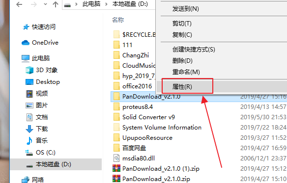 文件夹加密选项是灰色不能加密怎么解决?