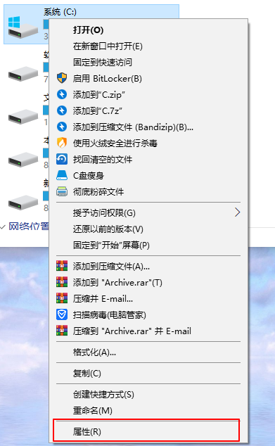C盘“压缩驱动器以节省磁盘空间”有什么用?