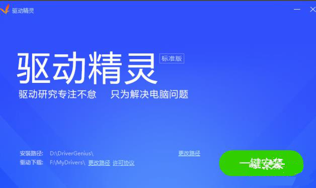 驱动精灵未检测到网卡设备怎么办?