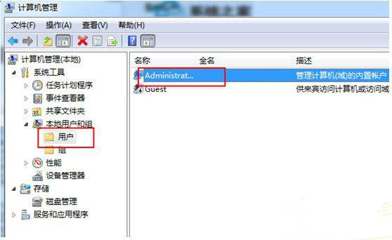 电脑中超级管理员帐户被禁用怎么处理?