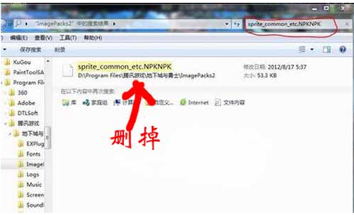 dnf补丁怎么删除?小编教你DNF如何清理原来的补丁!