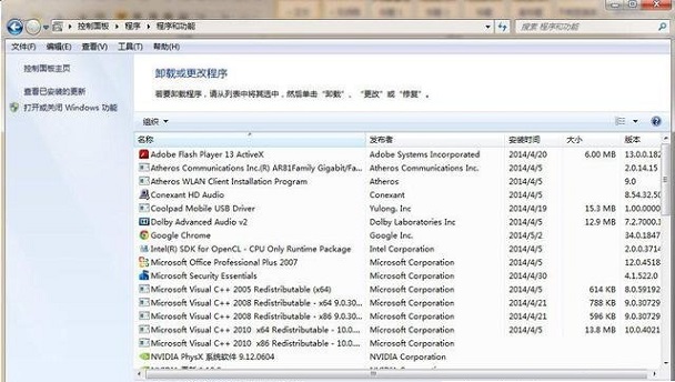电脑软件无法卸载怎么办?