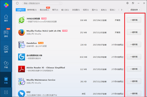 电脑软件无法卸载怎么办?