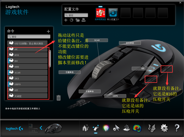 罗技鼠标宏文件怎么设置?罗技鼠标宏文件设置教程