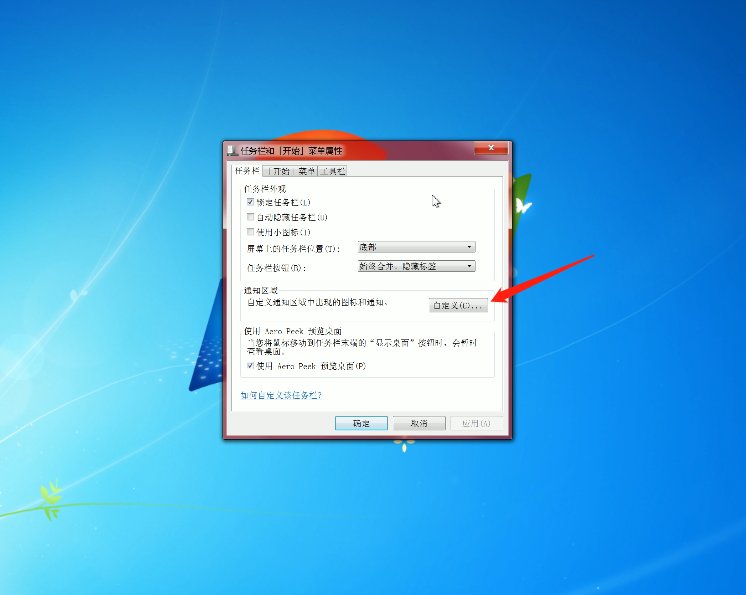 电脑怎么恢复小喇叭图标?