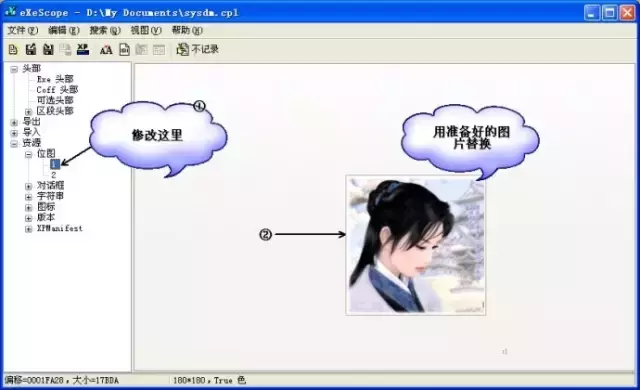 怎么修改硬件参数信息?
