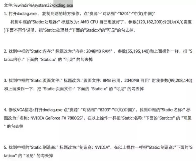 怎么修改硬件参数信息?