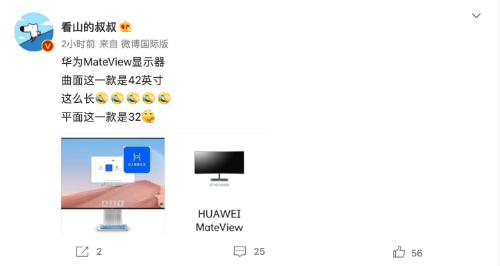 华为mateview显示器专业款32英寸 电竞款42英寸