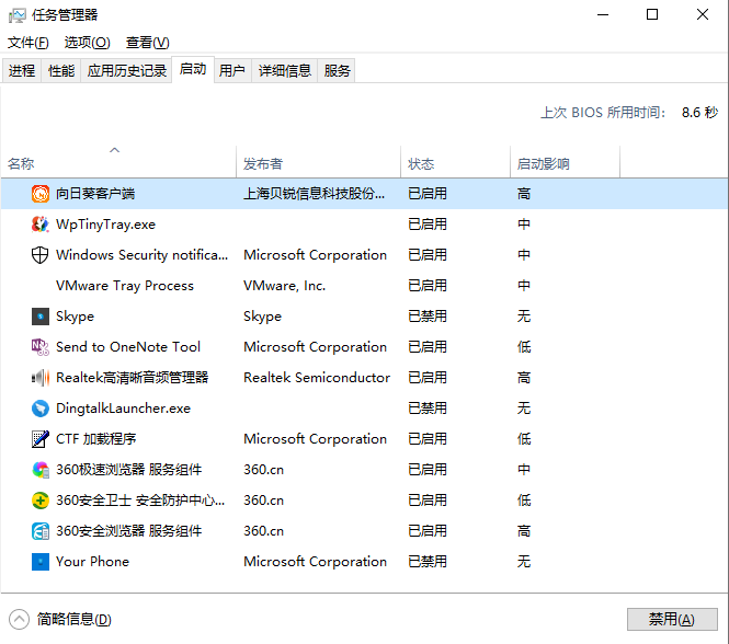电脑怎么设置开机启动项?电脑设置电脑开机启动项教程