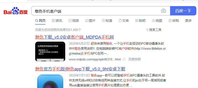 电脑用手机当摄像头如何操作?电脑用手机当摄像头的相关操作